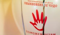 Об организации отдыха и лечения детей-инвалидов