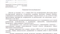 Об оказании материальной помощи детям-инвалидам