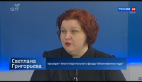 Президент благотворительного фонда "Обыкновенное чудо" в студии телеканала "Россия 24"