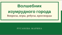 Путешествуете с детьми? Для вас подарок!