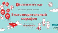 Прикоснуться к чуду!