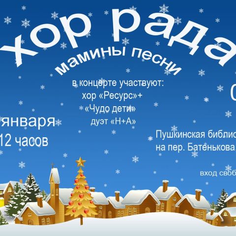 Мамины песни