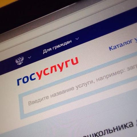 Россиян уведомят о полагающихся им льготах