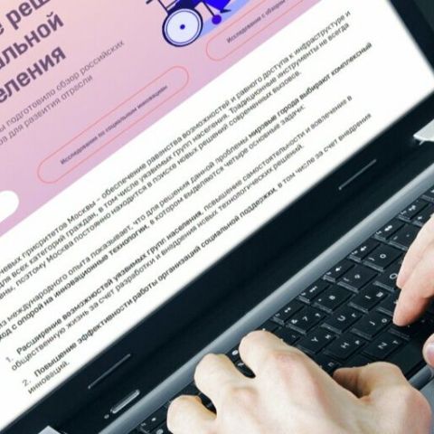 На карте инновационных решений появился раздел с социальными разработками