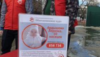 Футбольные болельщики пожертвовали для Леры Ардышевой 7 335 рублей