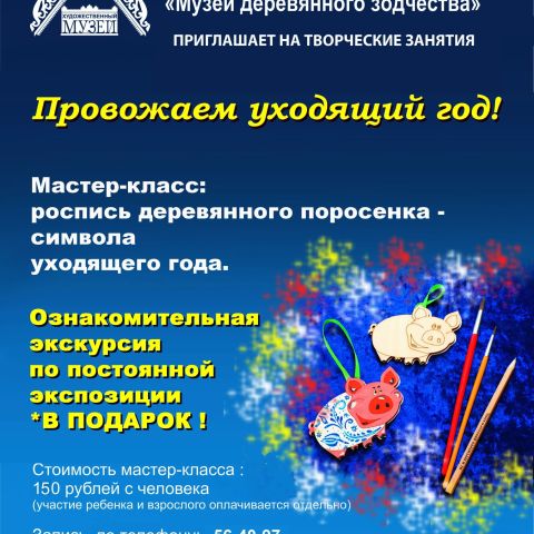 Открытый мир: Музей деревянного зодчества