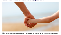 Верное направление