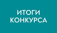 Победа в грантовом конкурсе СИБУРа - лучший новогодний подарок