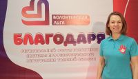 Волонтерская лига