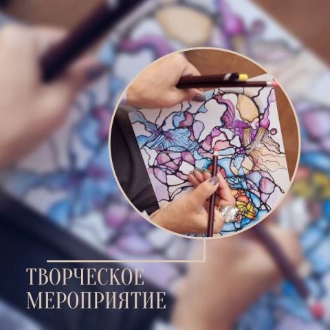 Мастер-класс по нейрографике