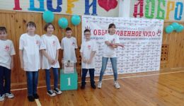 В Песочнодубровской школе прошла акция "Твори добро" - заключительное событие в рамках благотворительного марафона
