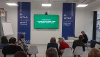 Координационный совет по делам инвалидов прошел в Томске