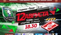 Чудо-болельщики, мы скучаем!