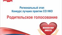 Меняем мир вместе