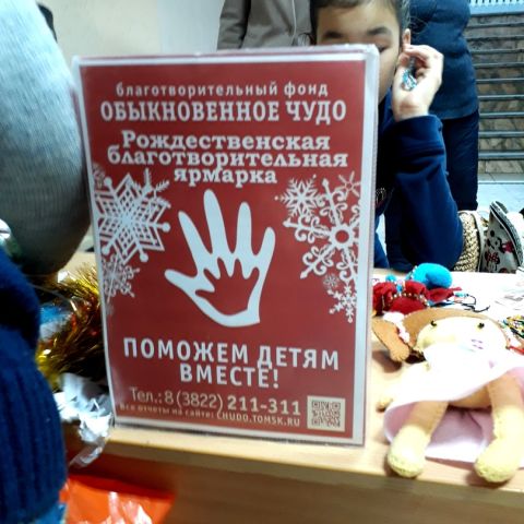 Дети  - детям! 