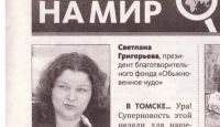 Частный взгляд на мир