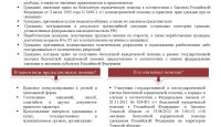 Как получить бесплатную юридическую помощь в Томской области