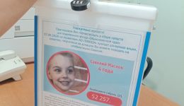 Волонтеры АО «ТОМЗЭЛ» передали 30 130 рублей на помощь Савелию