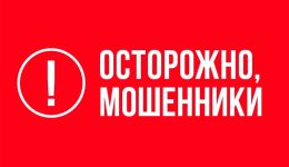 Не ведем сборы на личные карты: фонд "Обыкновенное чудо" предупреждает о мошенниках