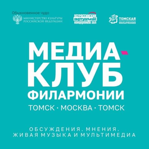 БКЗ: СКАЗКИ С ОРКЕСТРОМ