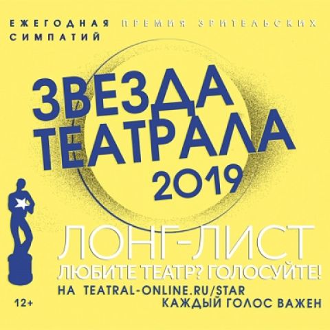 ПРИГЛАШАЕМ ТОМИЧЕЙ ПРОГОЛОСОВАТЬ ЗА ШКОЛУ-СТУДИЮ-ТЕАТР "ИНДИГО"