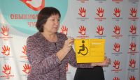 Выдача опознавательного знака «Инвалид»