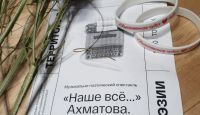 Наше все