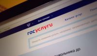 Россиян уведомят о полагающихся им льготах