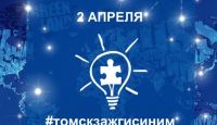 Поможем детям с аутизмом начать общаться