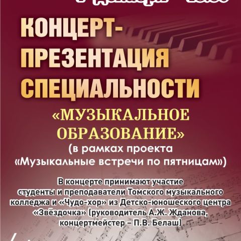 Концерт Чудо-хора