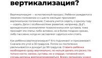 Вертикализатор — возможность взглянуть на мир иначе