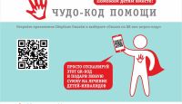«ЧУДО В ФОКУСЕ: XV ЮБИЛЕЙНЫЙ БЛАГОТВОРИТЕЛЬНЫЙ МАРАФОН «ОБЫКНОВЕННОЕ ЧУДО»