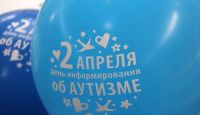 2 апреля — Международный день распространения информации об аутизме