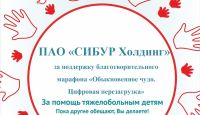 С юбилеем, СИБУР!