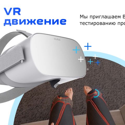 Виртуальная разработка томского ученого может помочь людям с нарушениями опорно-двигательного аппарата
