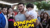 ЭМИН ЗАПУСТИТ В ТОМСКЕ «БУМЕРАНГ ДОБРА»