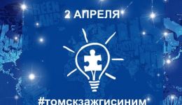 Поможем детям с аутизмом начать общаться