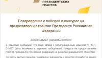 Проект "Я выбираю чудо-спорт" благотворительного фонда "Обыкновенное чудо" победил в конкурсе фонда президентских грантов