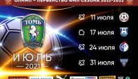 Встречаемся на стадионе!