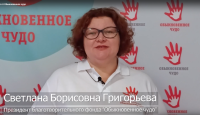 Благодарим за ваши добрые сердца!