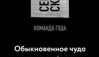 Серебряный скотч 2021 онлайн-премия «Постера»