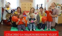 Спасибо, чудо-герой!