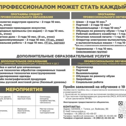 Родительское собрание для родителей будущих первокурсников