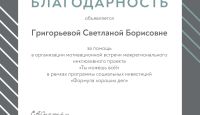 Мотивационная встреча инклюзивного проекта «Ты можешь все!» прошла в Томске
