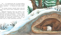 Что почитать? Особенные книги для особенных детей